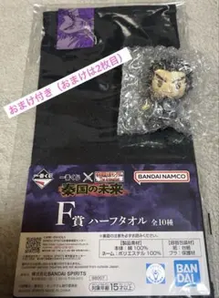 一番くじ　春秋戦国大戦キングダム　秦国の未来　D賞　桓騎　ちょこのっこフィギュア
