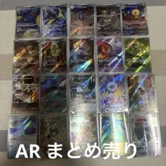 ポケモンカード AR まとめ売り 20枚セット - メルカリ