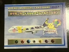 ポケモンカード そらをとぶピカチュウ ANA プロモ - メルカリ