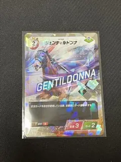フォースオブザホース　レア　ジェンティルドンナ