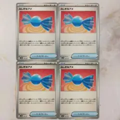 ふしぎなアメ ノーマル 4枚セット svM 135/175