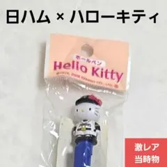 2026年最新】日本ハム キティの人気アイテム - メルカリ