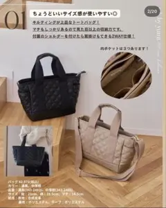 キルティングデザイン 2WAYショルダーバッグ ベージュ