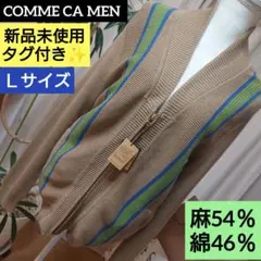 新品未使用COMME CA MEN長袖ニット カーディガン コムサメンＬセーター