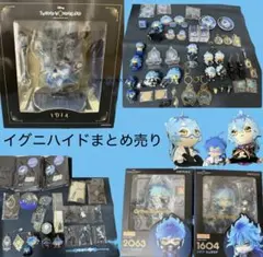 超メルカリ市限定価格　ツイステ　イグニハイド　引退品