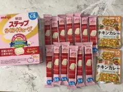 明治 ステップらくらくキューブ 13袋　ベビーフード2個セット