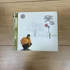 齊秦 黄金精選集 狼 CD チー・チン