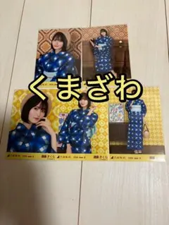 乃木坂46 遠藤さくら 浴衣（2026年） レアポ込み5種 - メルカリ
