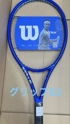 2025 ウィルソン　ウルトラツアー98 G2 圭モデル