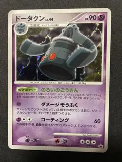 2025年最新】ドータクン プロモの人気アイテム - メルカリ