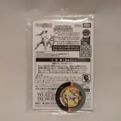 【未開封】ポケモンバトリオ　アルセウス　映画入場者特典　【非売品】