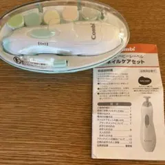Combi ネイルケアセット