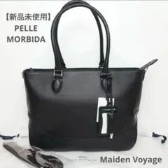 【新品未使用】PELLE MORBIDA トートバッグ 黒 定価72,600円