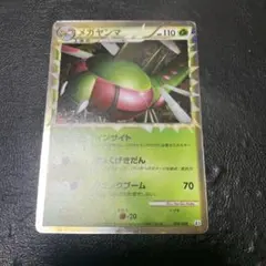 ポケモンカード メガヤンマ L3