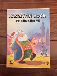 Nasrettin Hoca Ye Kürküm Ye 洋書
