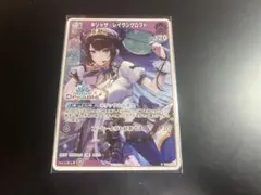 ネリッサ・レイヴンクロフト　ホロカ　ホロドリ　プロモ