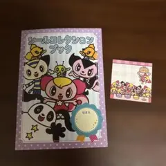 モーリーファンタジー シールコレクションブック シール付き