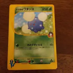 ワタッコ L1 008/070 LEGEND レジェンド キラ レア Holo - メルカリ