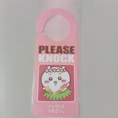 치이카와 セブンイレブン限定 オリジナルドアプレート