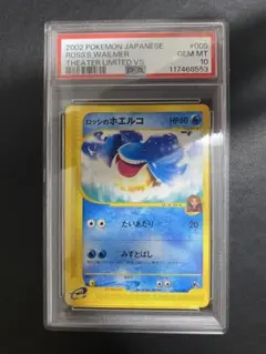 2025年最新】ロッシのホエルコの人気アイテム - メルカリ