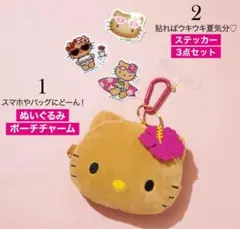 sweet★8月号付録　日焼け ハローキティ セット