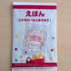 シナモロールとあそぼう!　えほん