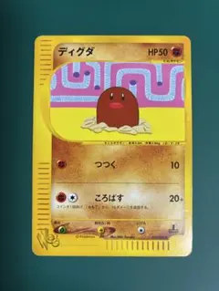 おまけ付き】ディグダ ○ ポケモンカード☆web 013/048 - メルカリ