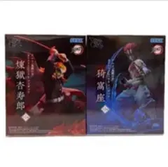 鬼滅の刃 煉獄杏寿郎 猗窩座 フィギュア 2体セット