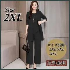 2XL 大きいサイズ 3点セット ジャケット フォーマル スーツ 洗える パンツ