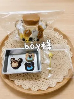 【boy様】ミニスクイーズ