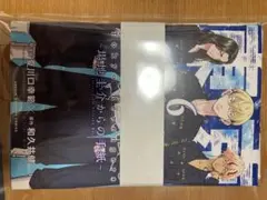 【裁断済】東京リベンジャーズ 6巻