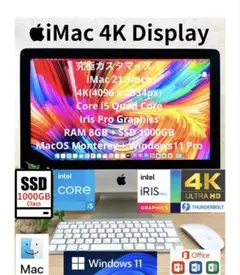 究極4K！ iMac 21.5 SSD1TB Windows11 Office