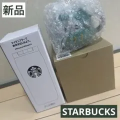 新品 スターバックス 福袋2025 ステンレスボトルB＆マグカップ 2点 238