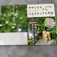 2026年最新】桜井識子の人気アイテム - メルカリ