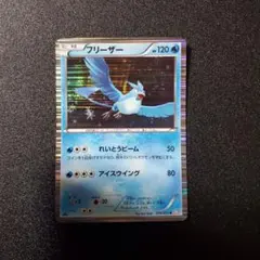 ヤナギのフリーザー ○ ポケモンカード☆VS 042/141 - メルカリ