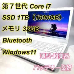 Core i7✨SSD✨メモリ32GB✨Windows11 ✨ノートパソコン