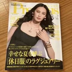 Precious プレシャス 2026年7月号 目黒蓮