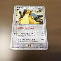 カイリューex ☆ 第3弾拡張パック 天空の覇者 038/054 ちからをよぶ