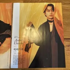 anan 嶋﨑斗亜 切り抜き