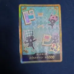 シュガー金ドン