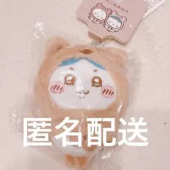 新品⭐️ ちいかわ　中国限定miniso マスコット　くま　ハチワレ