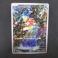 ポケモンカード AR コイキング