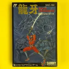 2026年最新】fc 龍牙の人気アイテム - メルカリ