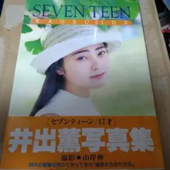 2026年最新】井出薫の人気アイテム - メルカリ