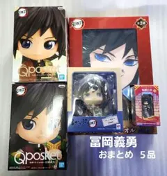 2025年最新】るかっぷ 鬼滅の刃 冨岡義勇の人気アイテム - メルカリ