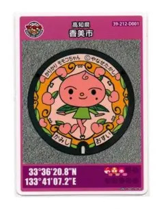 蓋のデザインは「かりかりモモコちゃん」 高知県加美市Dのマンホールカード（初版）
