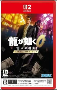 Switch2 龍が如く0 誓いの場所 Director's Cut