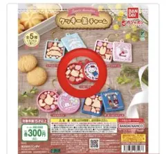 サンリオキャラクターズ クッキー缶チャーム