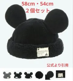 ★2コセット★ディズニーミッキー コーデュロイボアキャップ 帽子 黒もこもこ