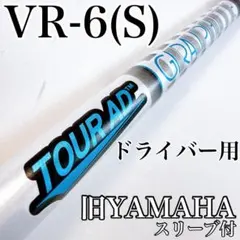 ツアーAD VR6 ドライバー用 45.25/キャロウェイスリーブ - メルカリ